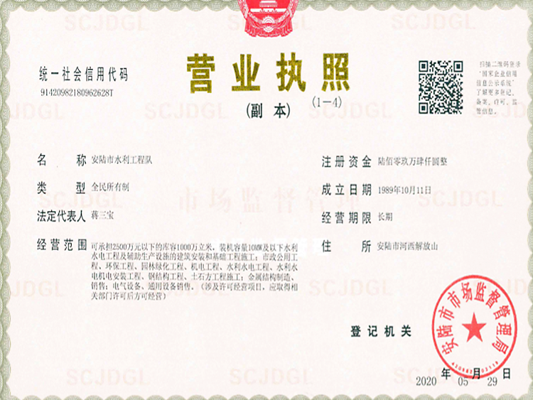 營業(yè)執(zhí)照