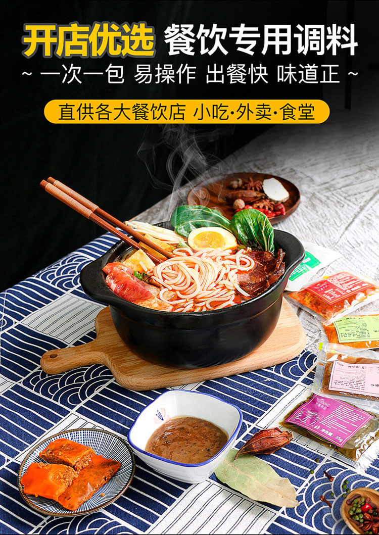 米線(xiàn)調(diào)味料-青島大豐食品廠(chǎng)家定制