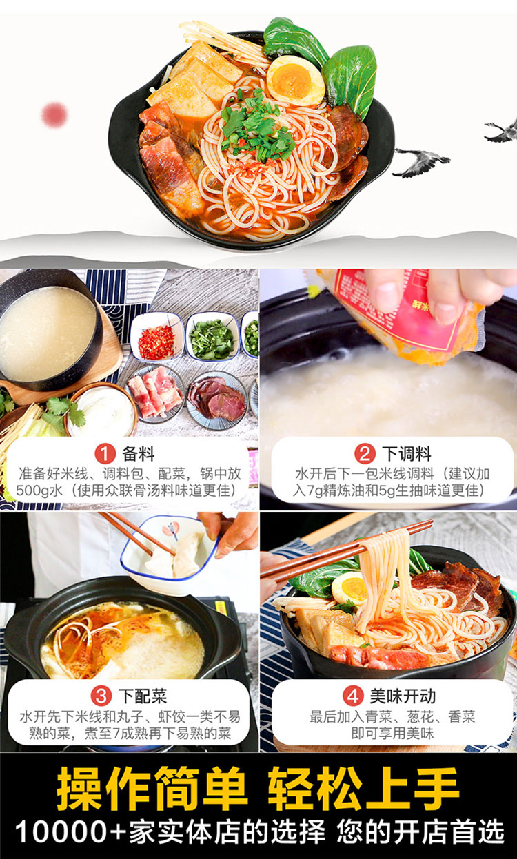 米線(xiàn)調(diào)味料-青島大豐食品廠(chǎng)家定制