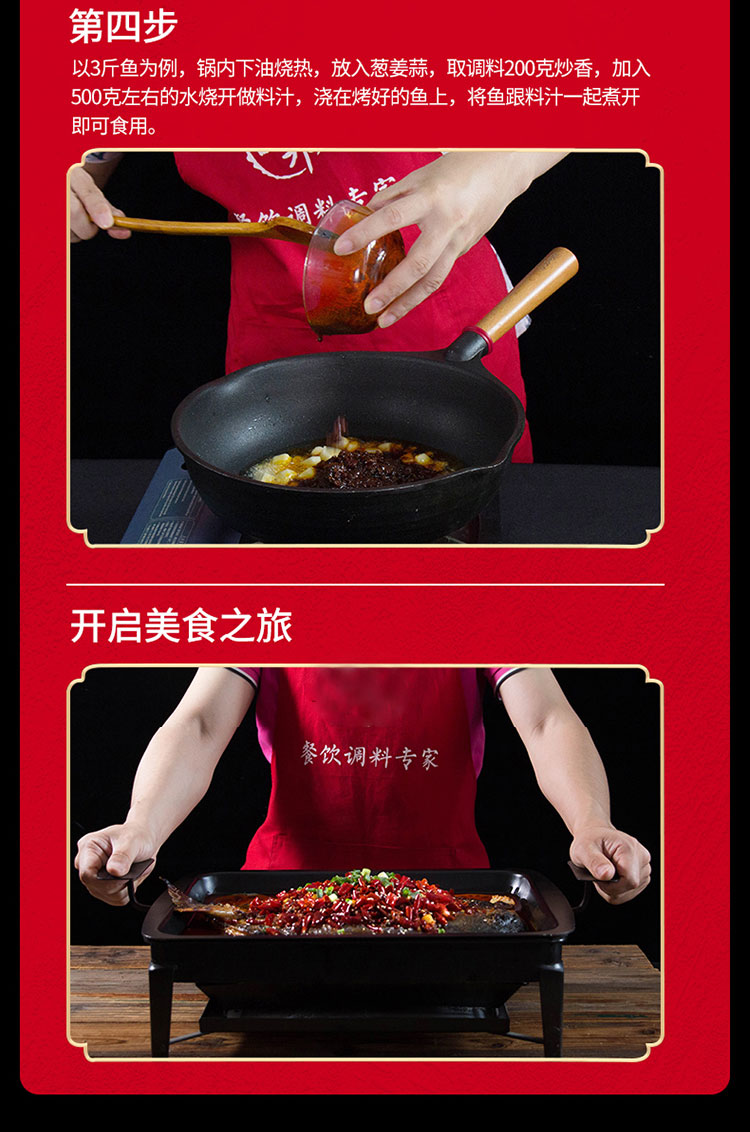 烤魚(yú)料調(diào)味料廠家-青島大豐食品