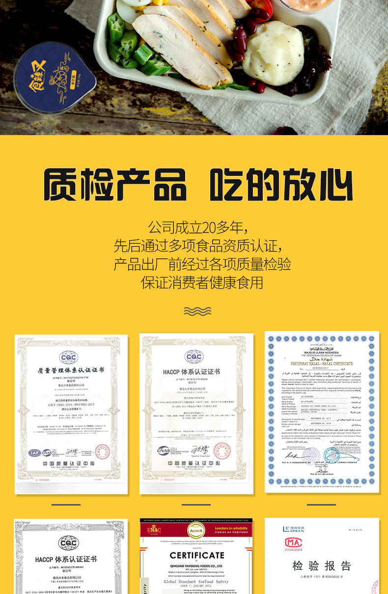 08青島大豐食品一人食杯裝醬生產(chǎn)廠(chǎng)家