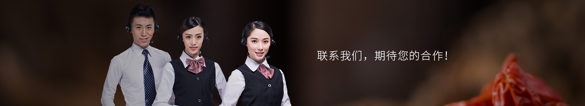 大豐食品：聯(lián)系我們，期待您的合作