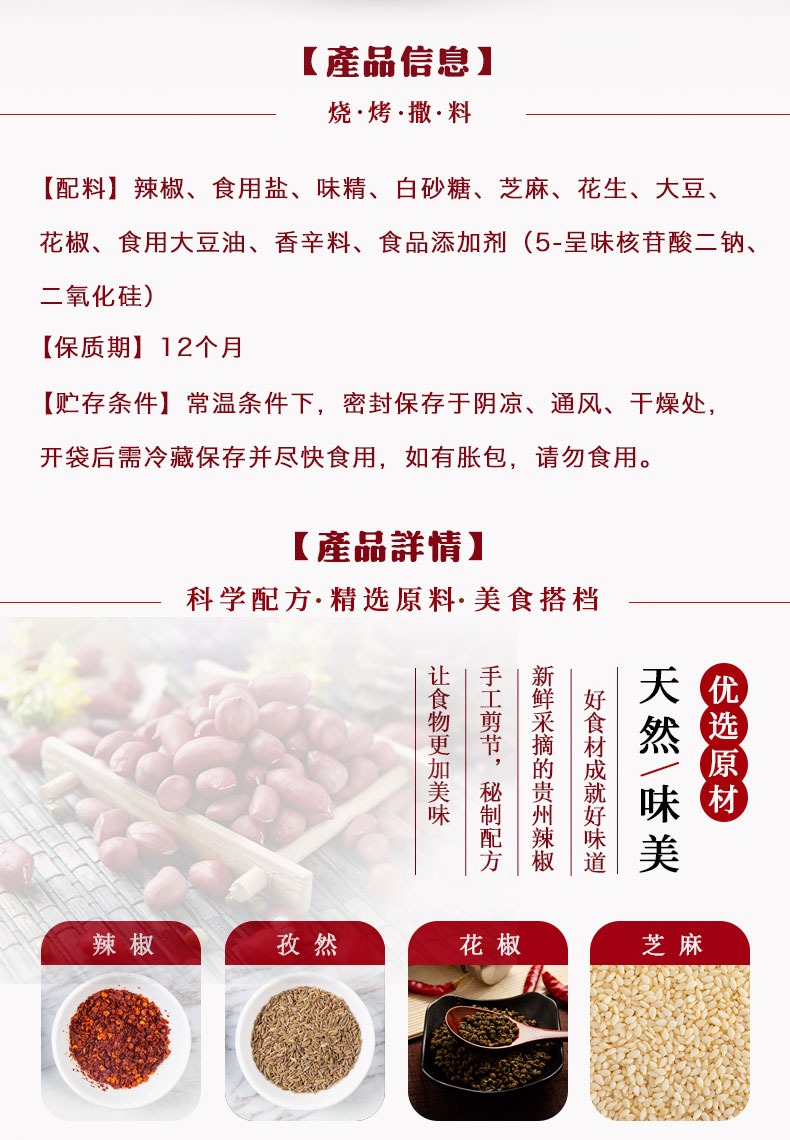 燒烤蘸料調(diào)味料_青島大豐食品 燒烤蘸料調(diào)味料_青島大豐食品