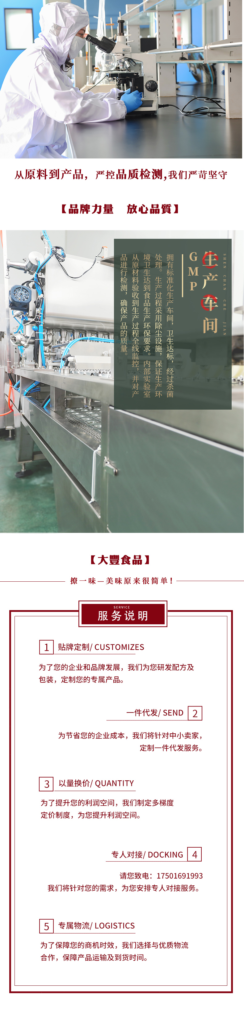 麻辣小龍蝦調(diào)味醬料來料加工12