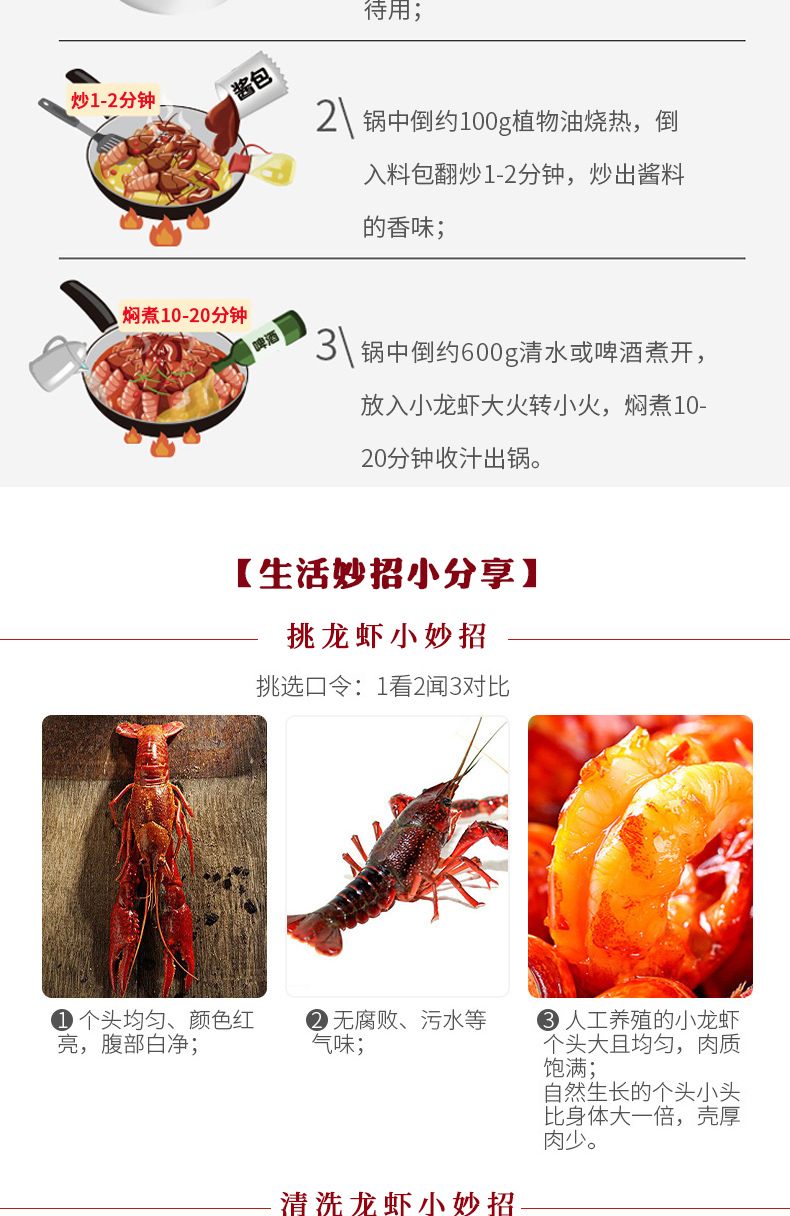 麻辣小龍蝦調(diào)味料批發(fā)06