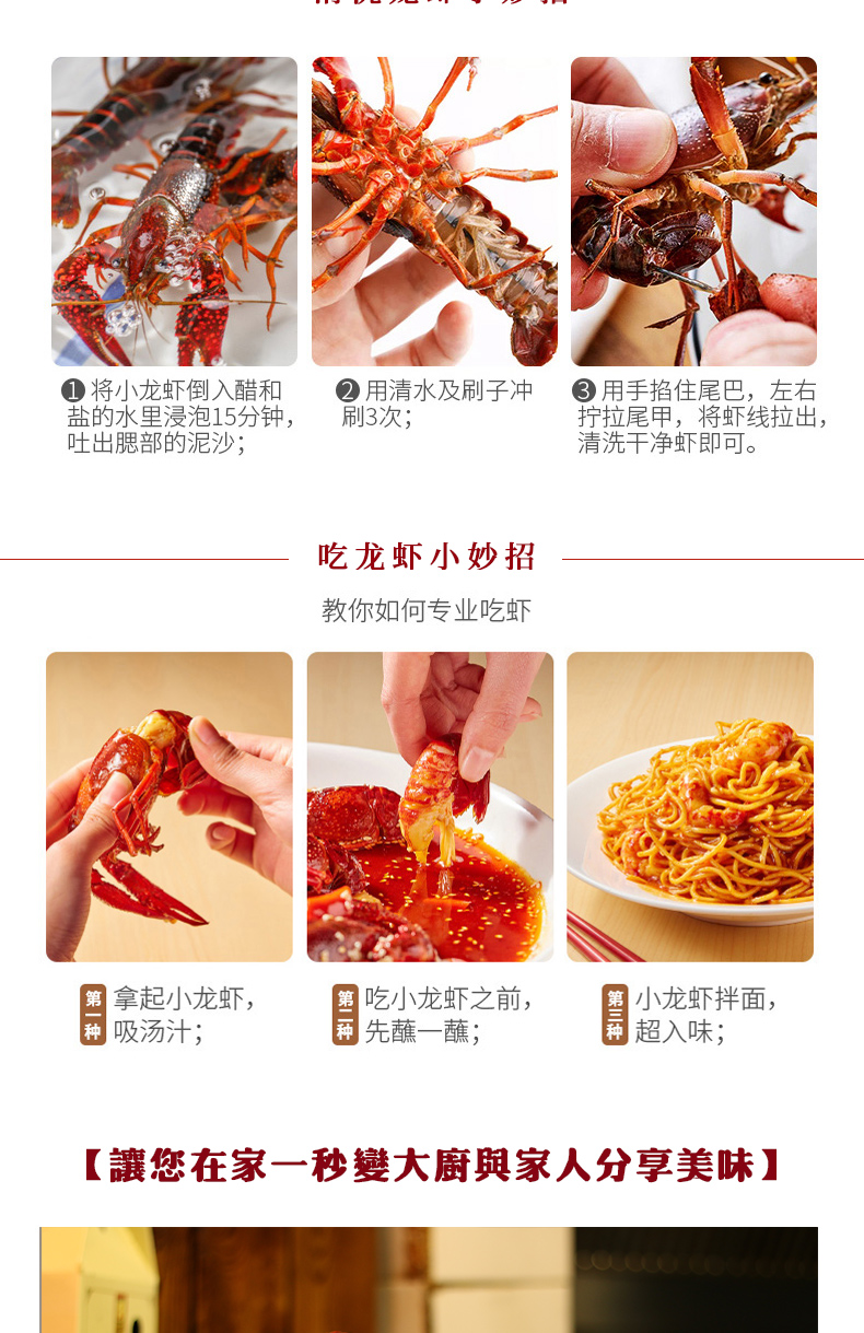 小龍蝦調(diào)味料詳情頁_07 小龍蝦調(diào)味料詳情頁_07