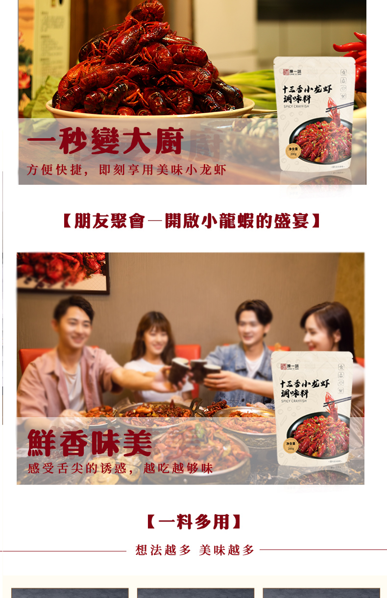 十三香小龍蝦調(diào)味料 十三香小龍蝦調(diào)味料