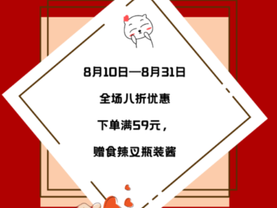大豐食品二十周年——給你好看！